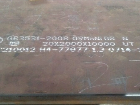 嘉峪关低温容器板-09MnNiDR